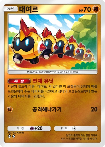 대여르