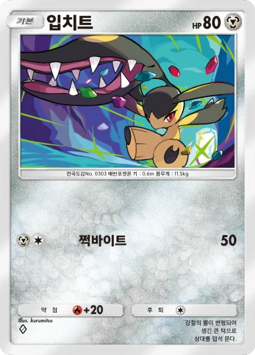 입치트
