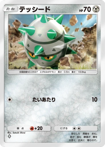 テッシード