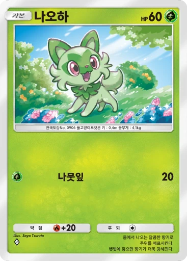 나오하
