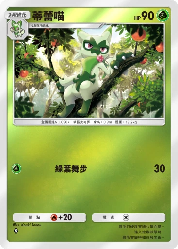 蒂蕾喵