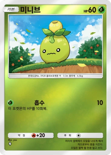 미니브