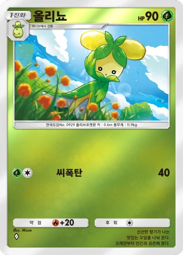 올리뇨