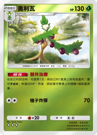 奧利瓦
