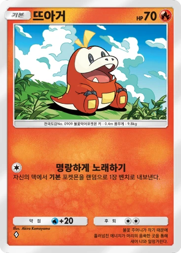 뜨아거