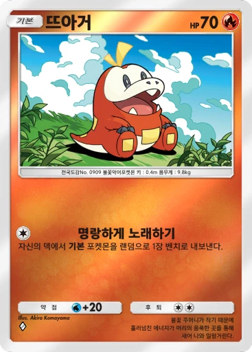 뜨아거