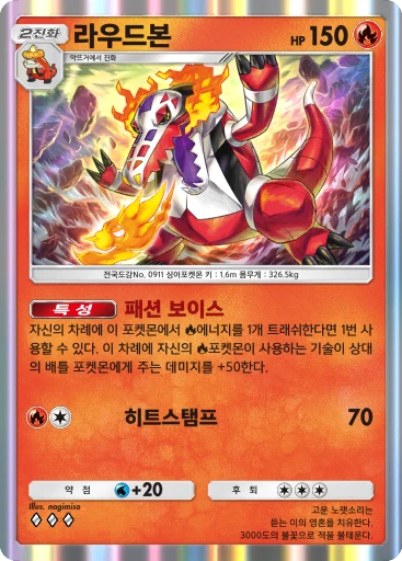 라우드본