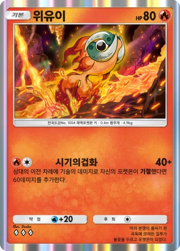 위유이