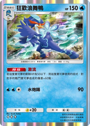 狂歡浪舞鴨