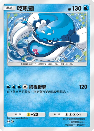 吃吼霸