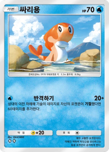 싸리용