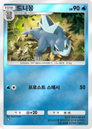 드니꽁