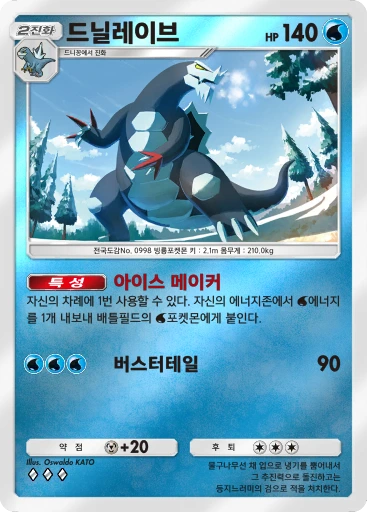 드닐레이브