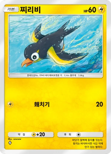 찌리비
