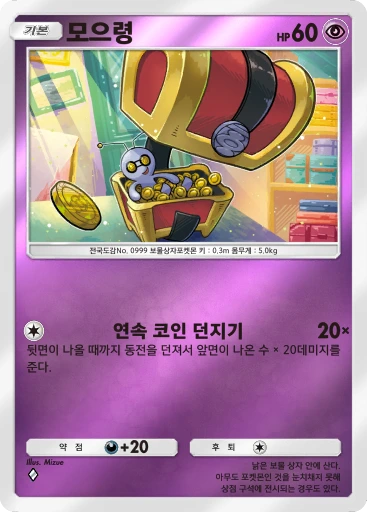 모으령