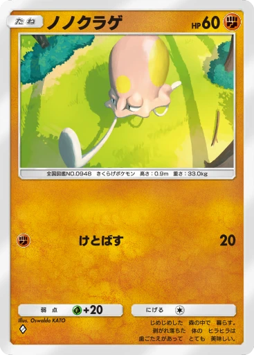 ノノクラゲ
