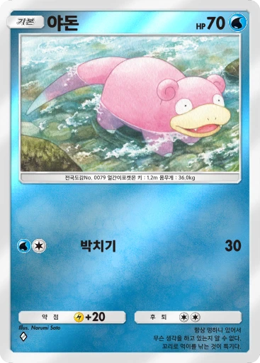 야돈