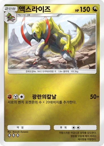 액스라이즈