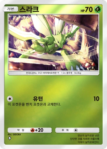스라크