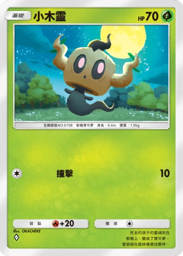 小木靈