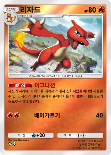 리자드