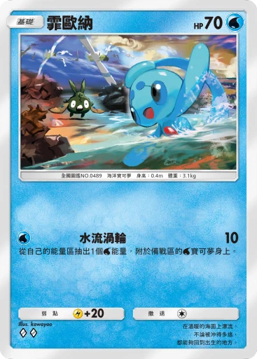 霏歐納