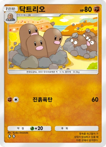 닥트리오