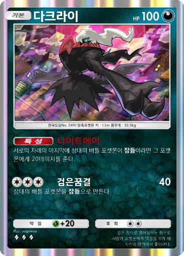 다크라이
