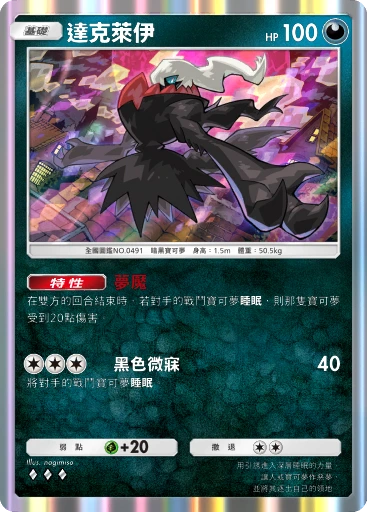 達克萊伊
