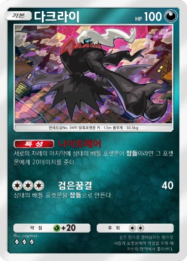 다크라이