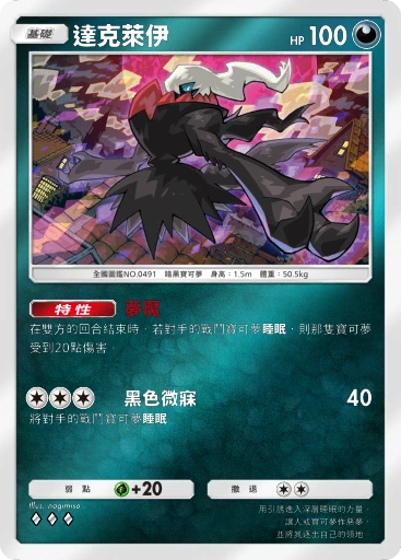 達克萊伊