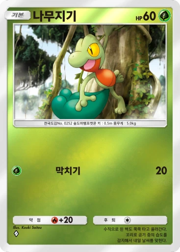 나무지기