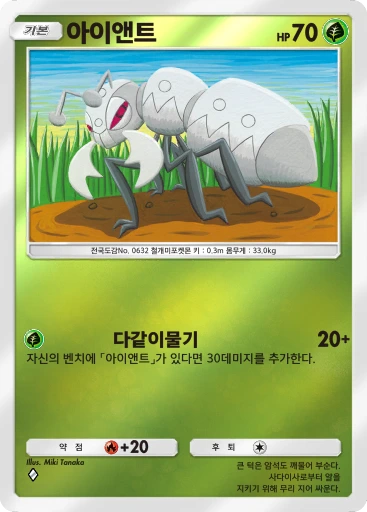 아이앤트