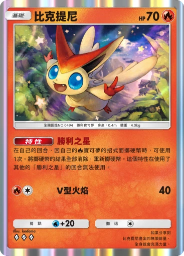 比克提尼