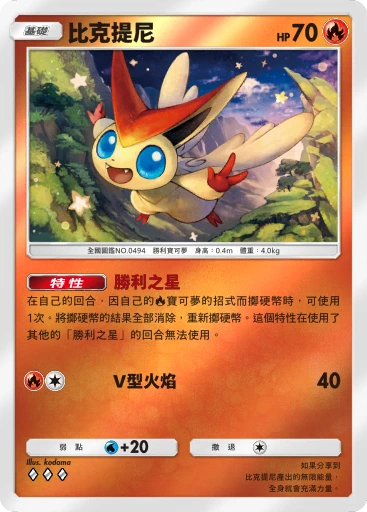 比克提尼
