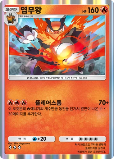 염무왕