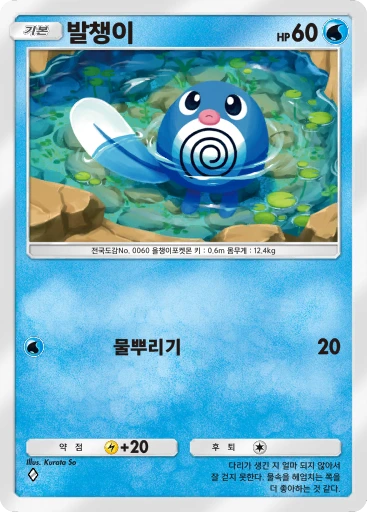 발챙이