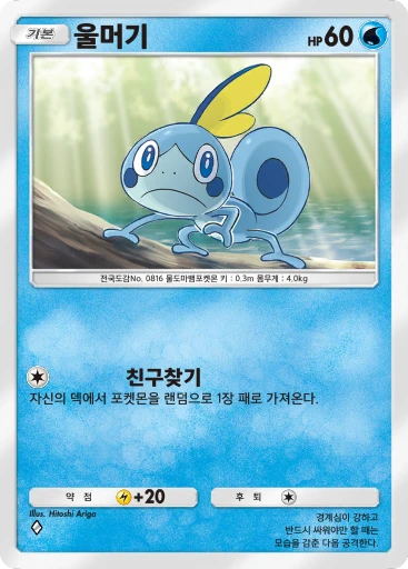 울머기