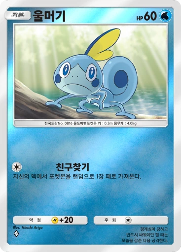 울머기