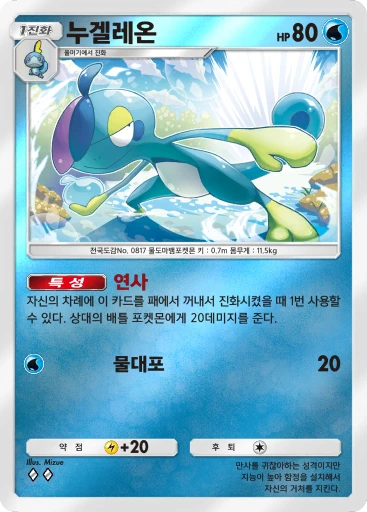 누겔레온