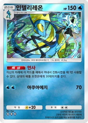 인텔리레온