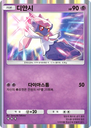 디안시