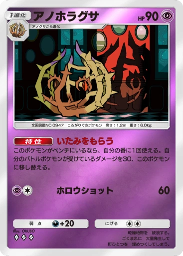 アノホラグサ