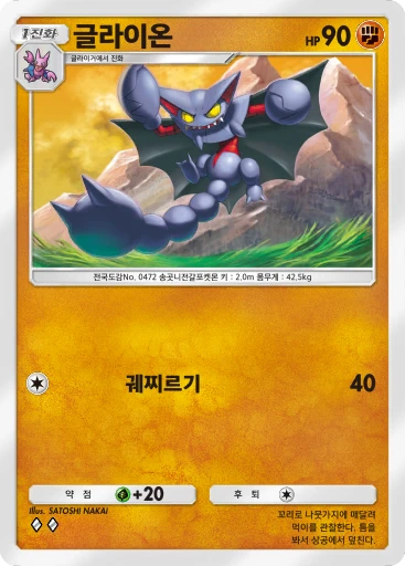 글라이온