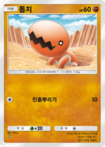 톱치