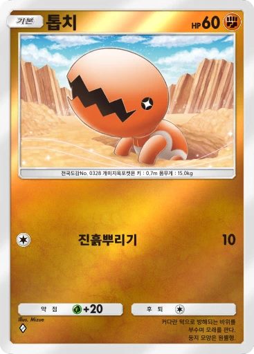 톱치
