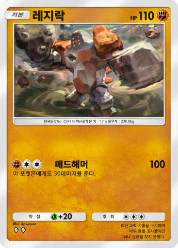 레지락