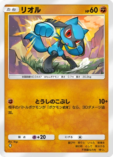 リオル