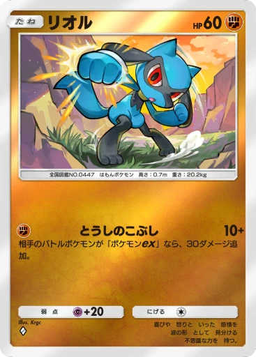 リオル