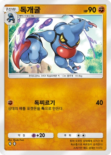 독개굴